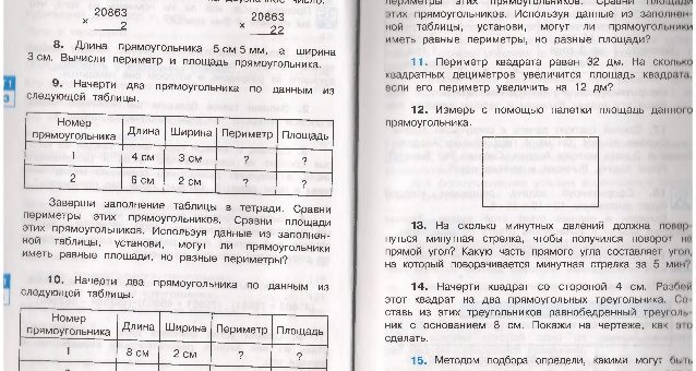 4 м это 4 м кв – Площадь участка 1000 кв. м. Этот участок нужно разбить на две части так, чтобы одна была в 4 раза больше, чем другая. Какую площадь должна