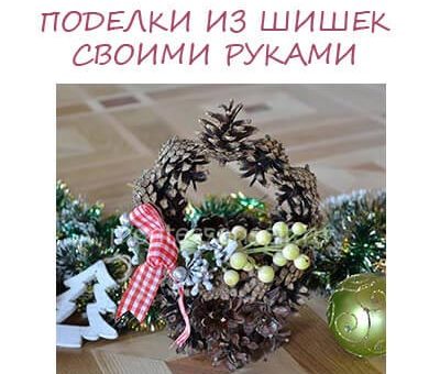 Цыплята из шишек – Поделки из шишек: «Зайка и Лисичка» — поделки из природного материала — Поделки руками детей — Каталог статей