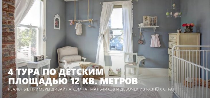 Детской 12 кв дизайн – Дизайн-проект детской 12 кв. м в классическом стиле для девочки-подростка 13 лет