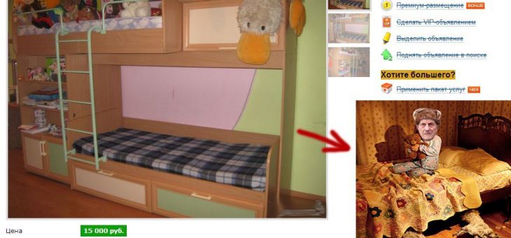 Двух яростная кровать