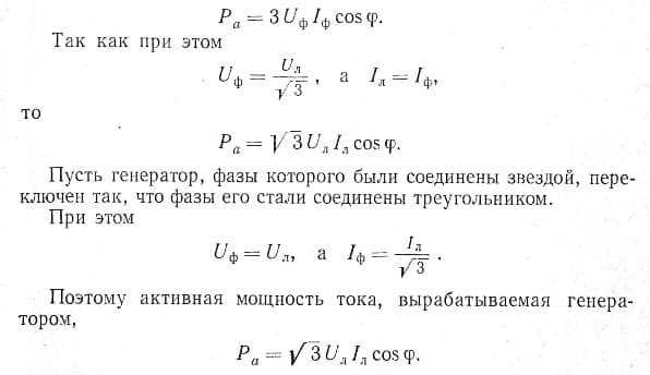 Номинальная мощность двигателя формула