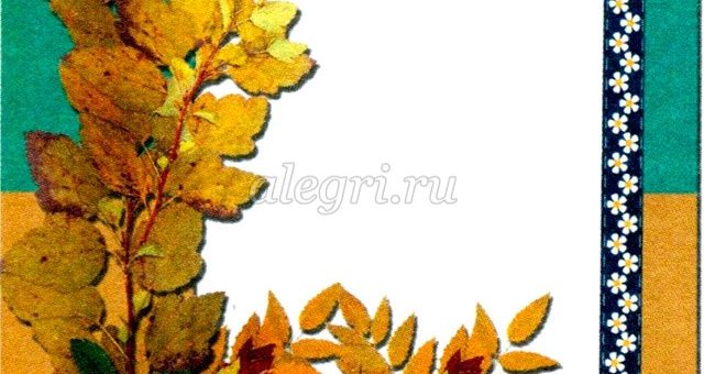 Фоторамка из листьев своими руками