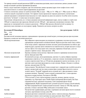 Глоксиния скарлет фото – фото и названия сортов, описание всех ее видов, таких как негритяночка, аванти, ромка, зазноба, мадонна и других, а также общие правила ухода за ним