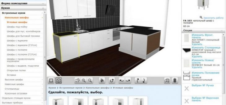 Икеа создание кухни