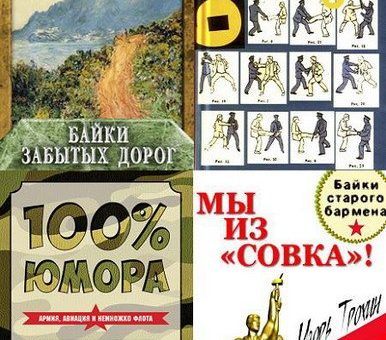 Клетка для кота – Троицкий Андрей — Бумер-2: Клетка для кота, скачать бесплатно книгу в формате fb2, doc, rtf, html, txt