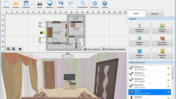 Комната простая – Планировщик помещения онлайн удобный и простой. Программы для планировки комнаты
