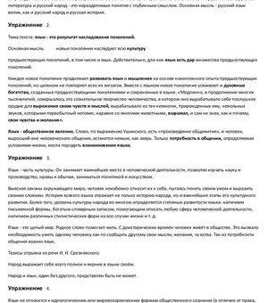 Красный серый и – Составления словосочетаний в прямом и переносном значениях из слов зелёный, чёрный белый, красный, серый и пёстрый!