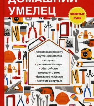 Кухни дизайн книга – Книга: «Дизайн интерьера стандартных квартир. Кухни, гостиные, спальни и детские на любой вкус» — Галина Серикова. Купить книгу, читать рецензии | ISBN 978-5-9910-2979-7