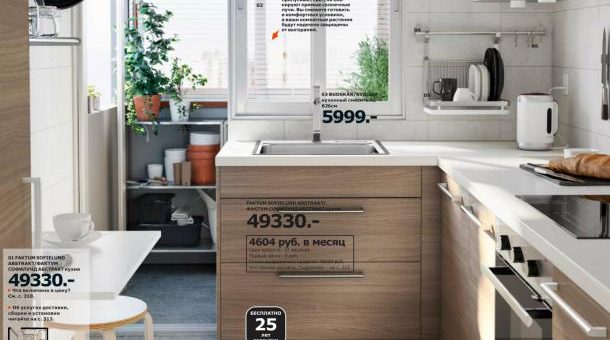 Кухня от икеа каталог