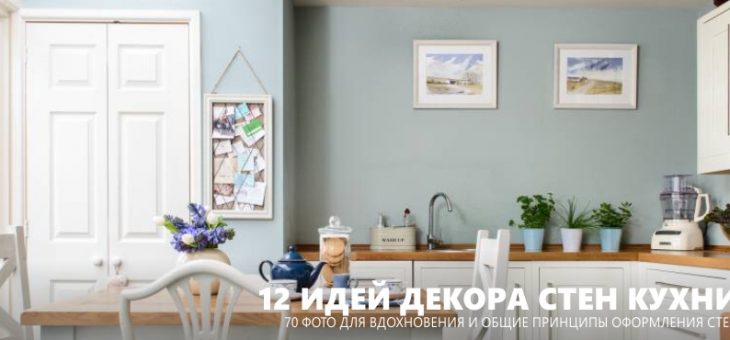 Обои под покраску для кухни – фото, идеи для стен квартиры, красивые панели под покраску, нужно ли клеить за гарнитуром