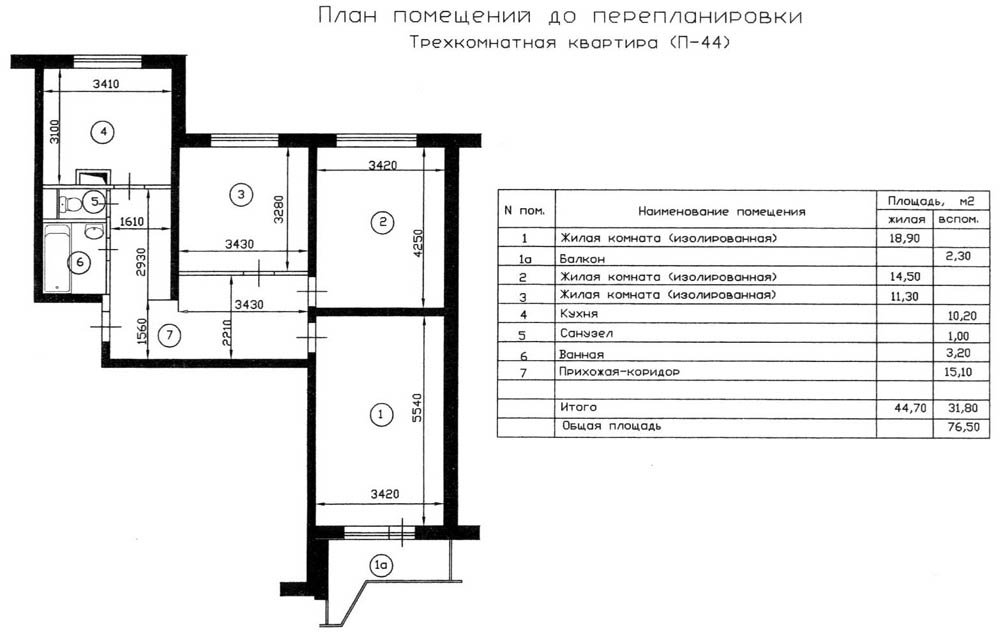 П 44 дизайн проект трехкомнатной квартиры