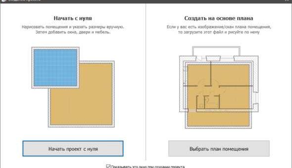 Планирование квартиры – RemPlanner — онлайн-планировщик квартиры | Программа для планировки и дизайна с помощью которой вы сможете сами нарисовать план своей московской квартиры с размерами и получить дизайн-проект бесплатно
