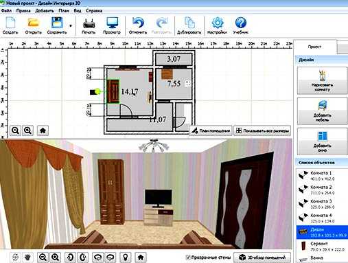 Планировщик интерьеров онлайн на русском языке