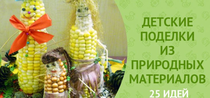 Поделка из шишек семья пингвинов – ПИНГВИНЫ ИЗ ЕЛОВЫХ ШИШЕК — ПОДЕЛКИ ИЗ ПРИРОДНЫХ МАТЕРИАЛОВ — РУЧНОЙ ТРУД — Каталог файлов