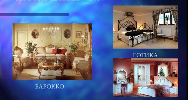 Презентация стиль кухни модерн