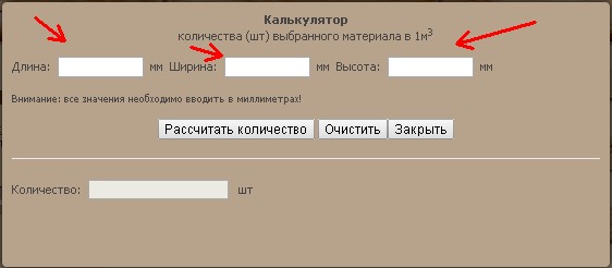 Расчет пиломатериалов кубатуры калькулятор