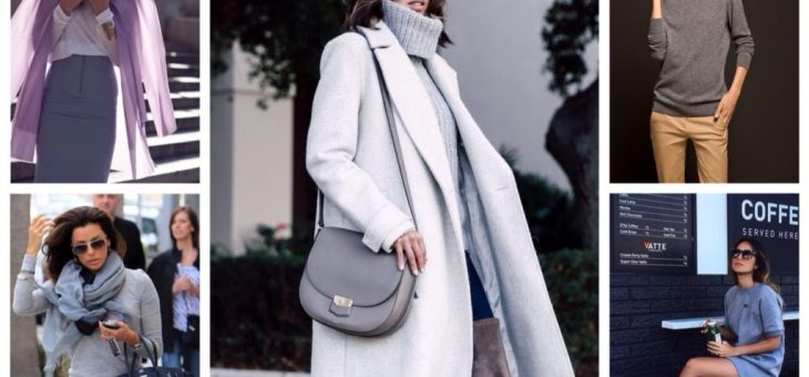 Серый оттенок – кому идет серый, как комбинировать его с бежевым, синим и коричневым