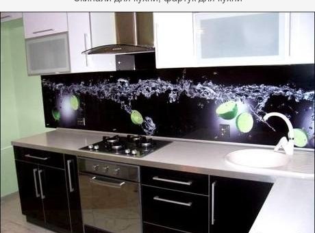 Скинали для кухни фото