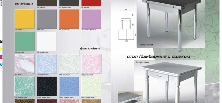 Столы для кухни с пластиковой столешницей – Стол раскладной с пластиковой столешницей «Трофи-Ломберный» декор песок, с фигурными ножками — купить недорого, посмотреть фото и цены в каталоге интернет-магазина «МвВД — Мебель в Ваш Дом», Москва.