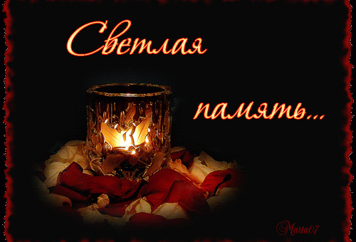 Свічки фото – Открытки соболезнования — clipartis Jimdo-Page! Скачать бесплатно фото, картинки, обои, рисунки, иконки, клипарты, шаблоны, открытки, анимашки, рамки, орнаменты, бэкграунды